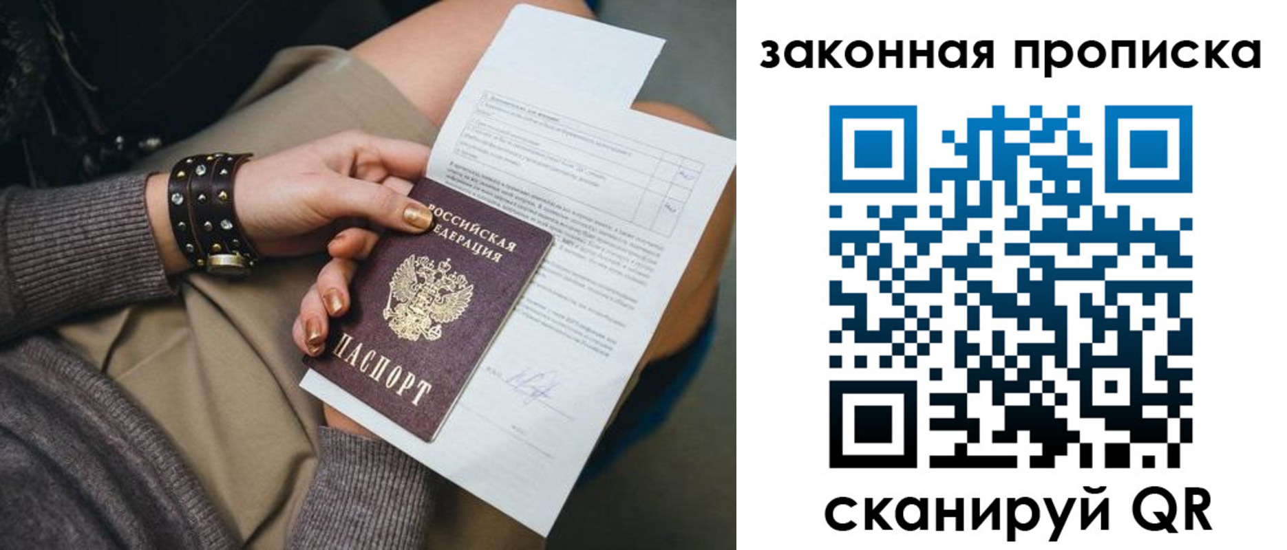 временная регистрация гарантия в Могочи