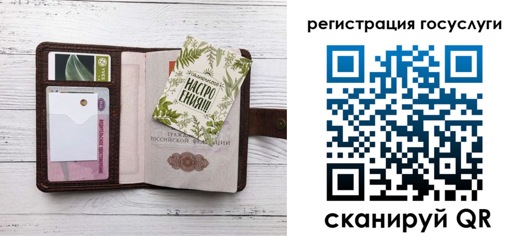 прописка 2025 в Могочи