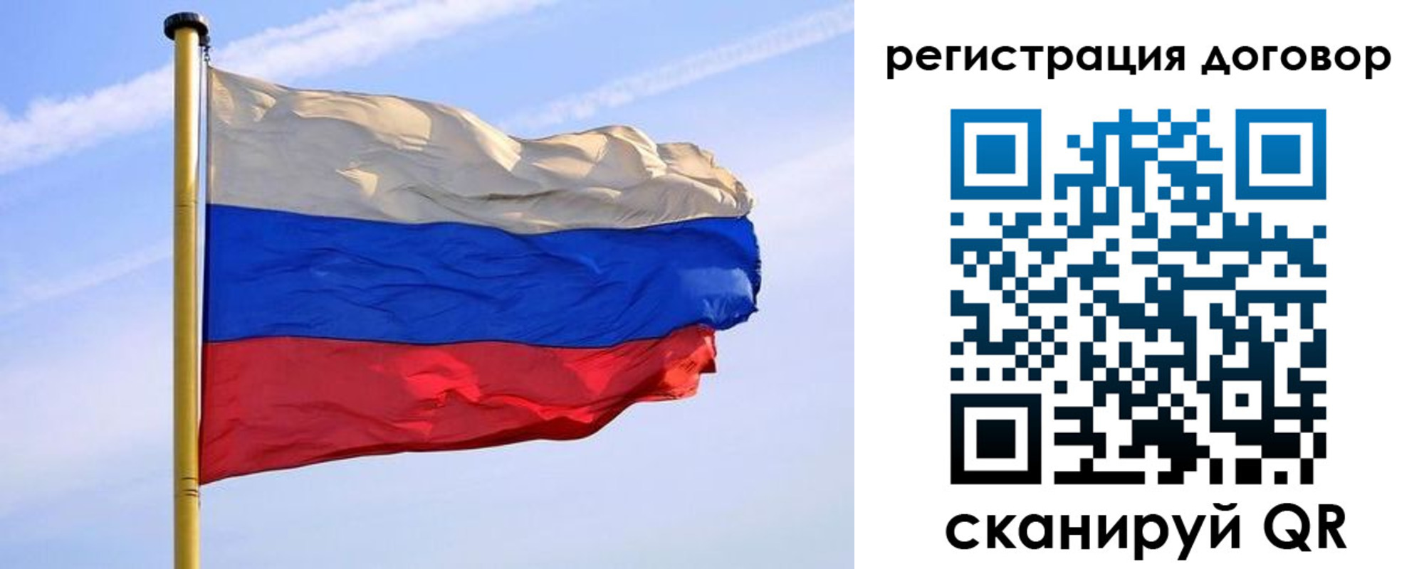 временная регистрация законно в Могочи